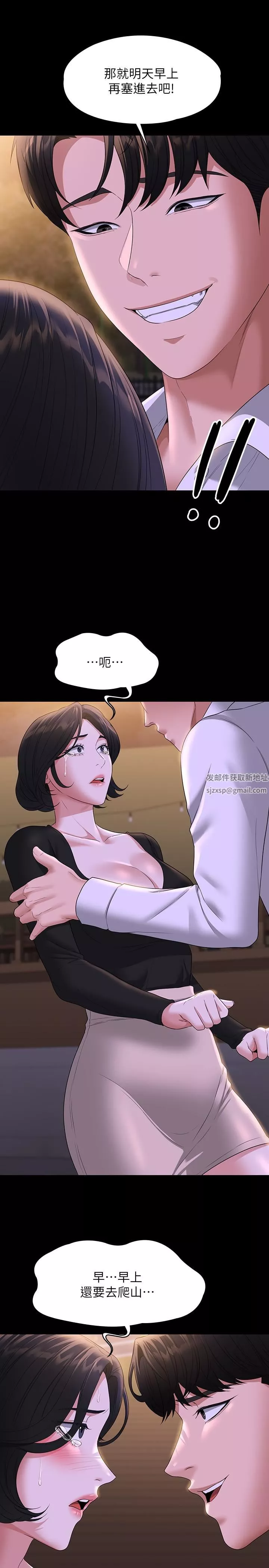超級公務員第48話-吳悠秀次長不科學的身材
