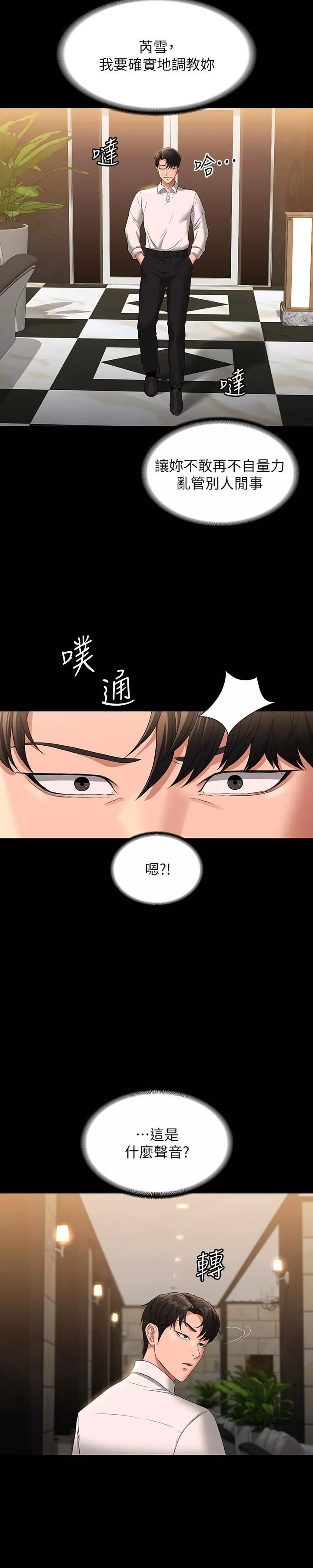 超级公务员-第48话-吴悠秀次长不科学的身材 - 图片 9