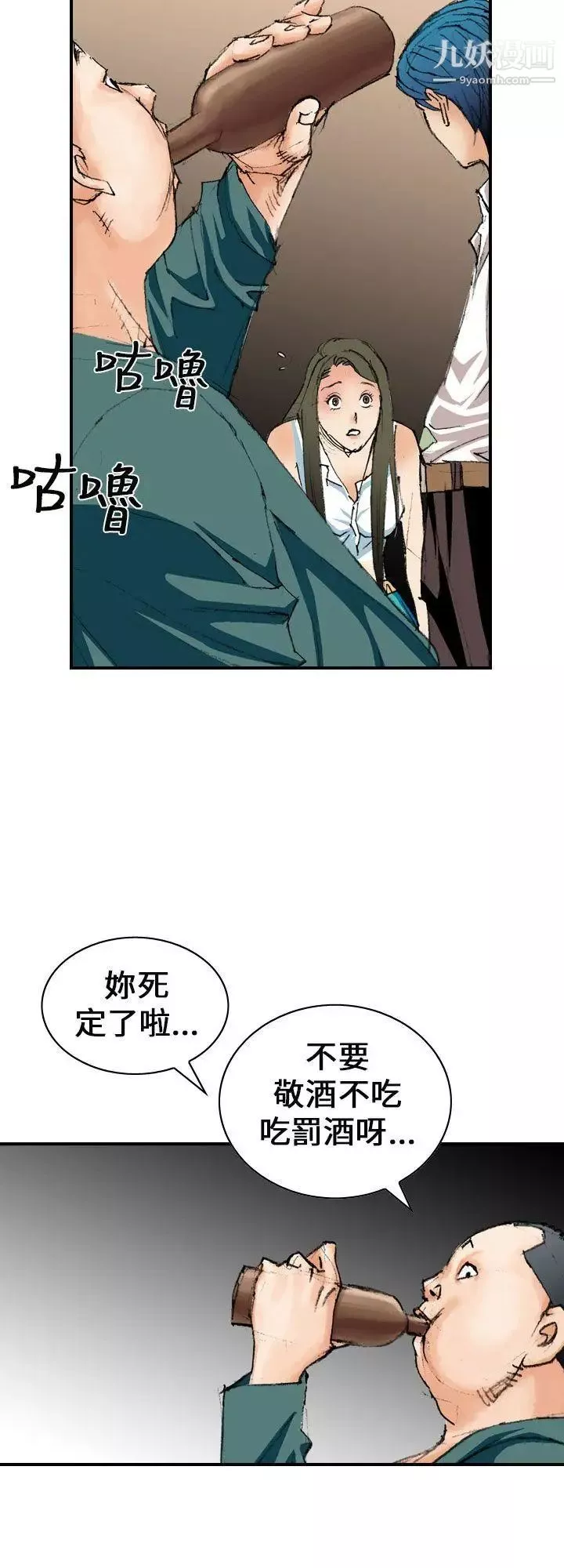 魔鬼-第6话 - 图片 18