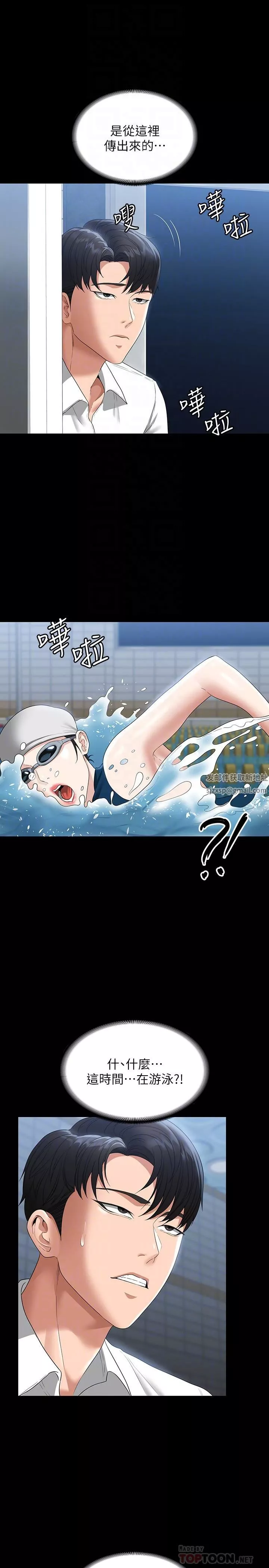 超級公務員第48話-吳悠秀次長不科學的身材