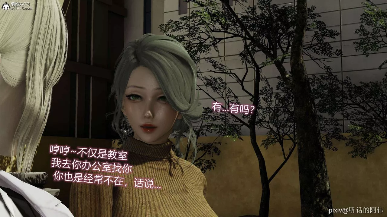 [3D]魔墮之欲第34話