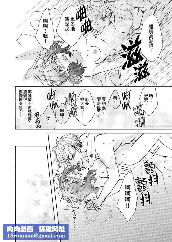金髮不良少年的激烈H第7話
