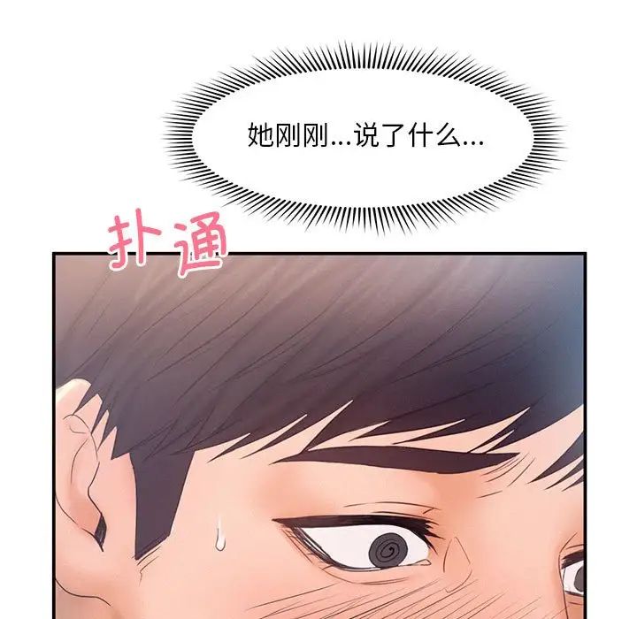 乘风高飞第10话