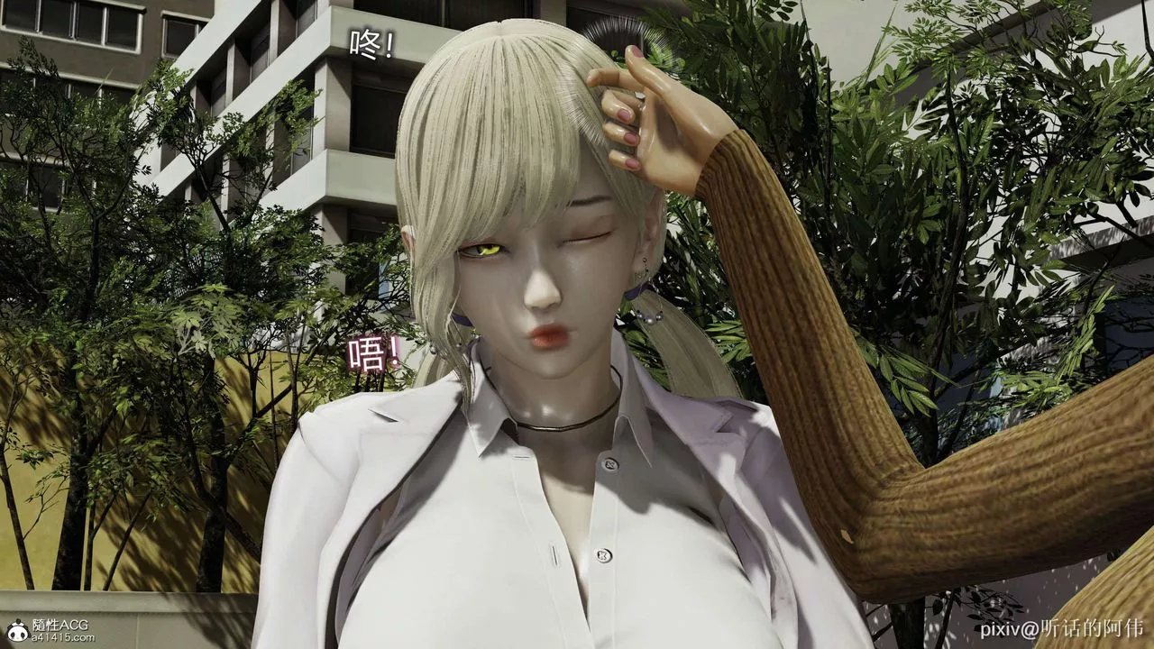 [3D]魔墮之欲第34話