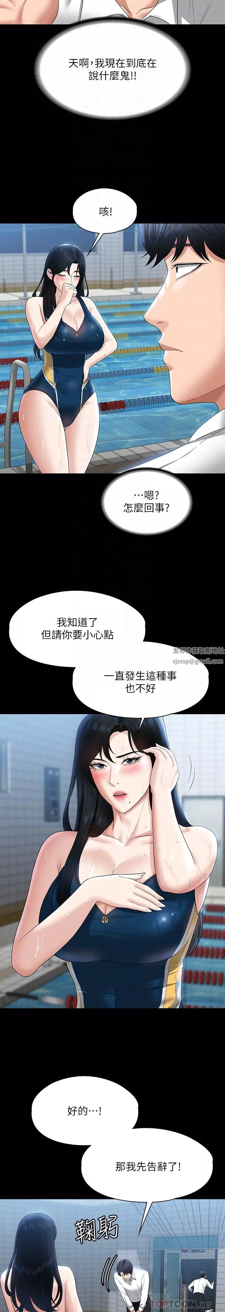 超級公務員第48話-吳悠秀次長不科學的身材