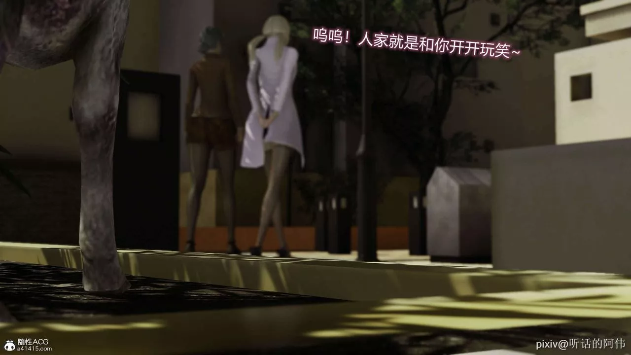 [3D]魔墮之欲第34話