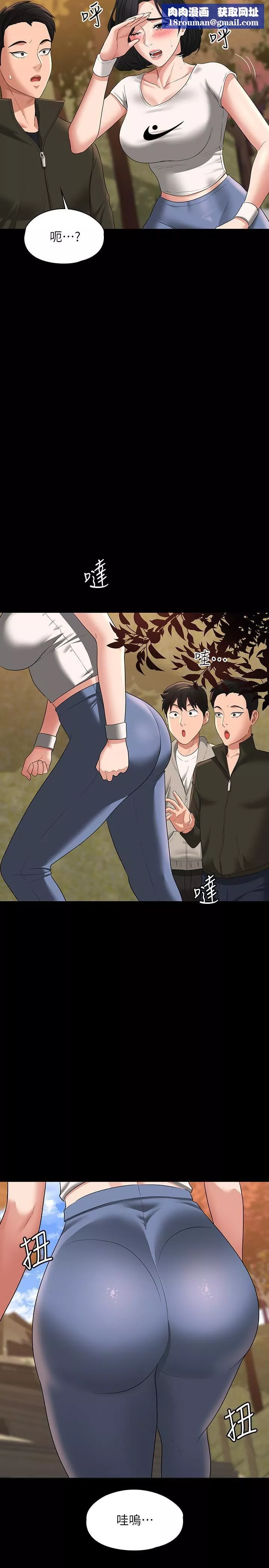 超級公務員第48話-吳悠秀次長不科學的身材