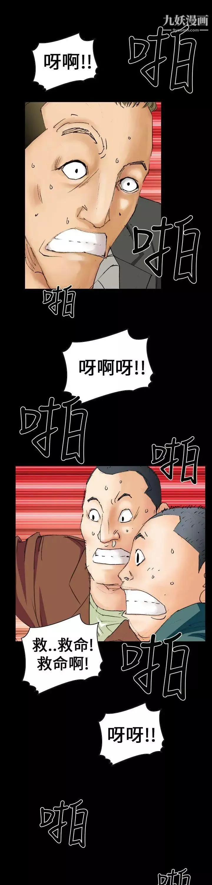 魔鬼第6話