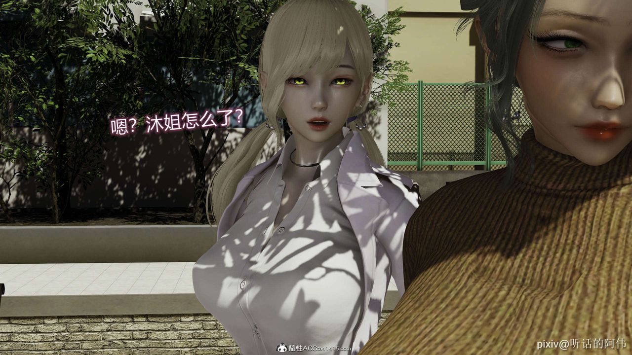 [3D]魔墮之欲第34話