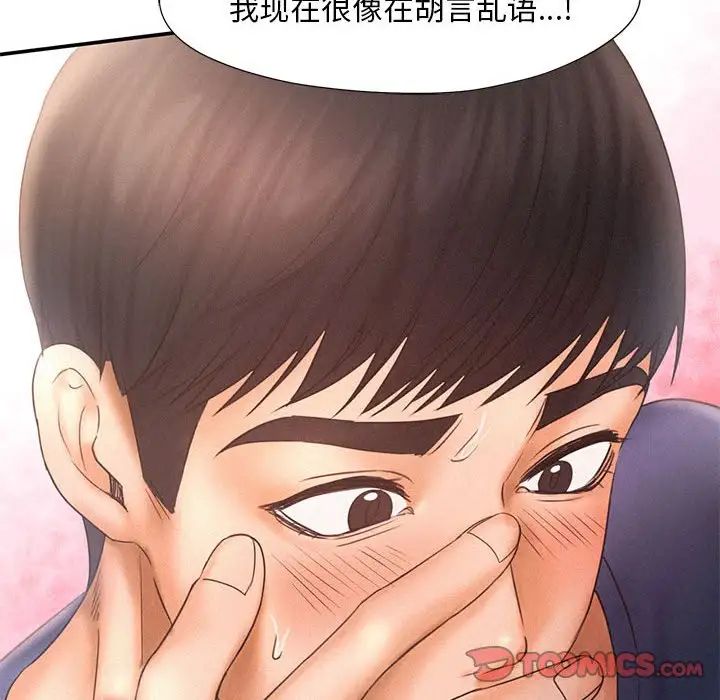 乘风高飞第10话