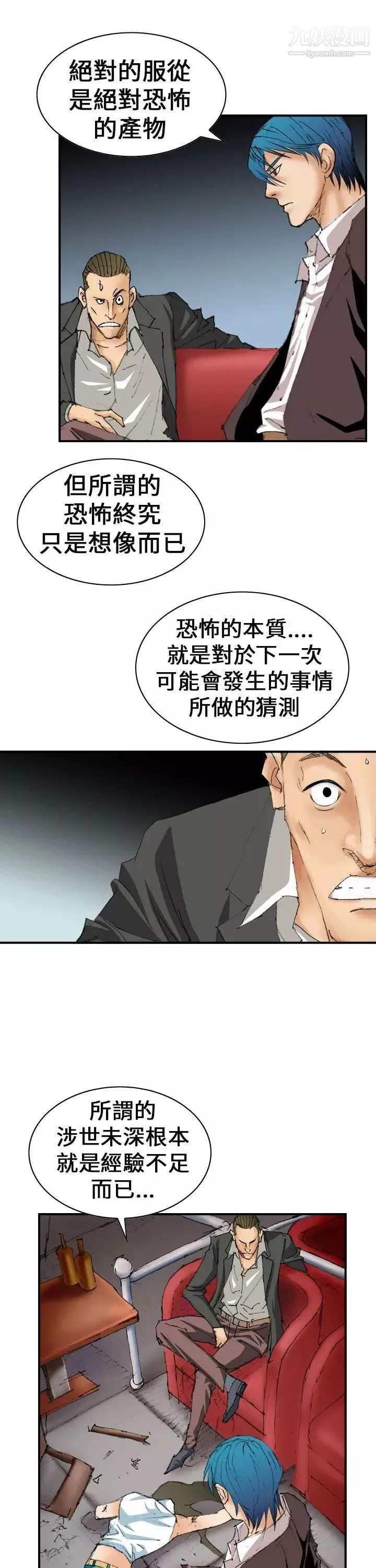 魔鬼第6話