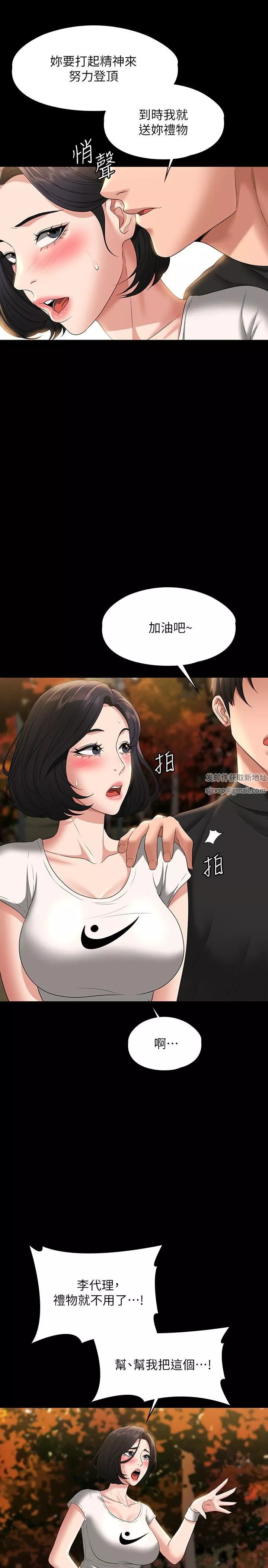 超級公務員第48話-吳悠秀次長不科學的身材