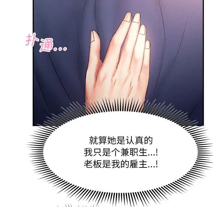 乘风高飞第10话