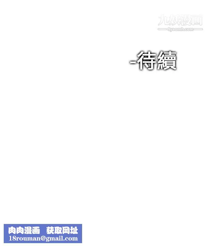 魔鬼第6話