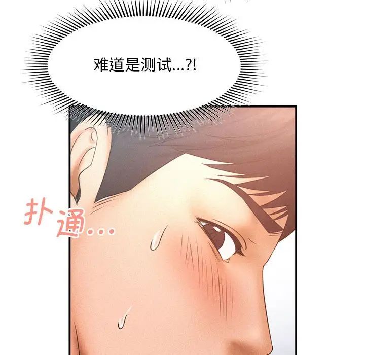 乘风高飞第10话