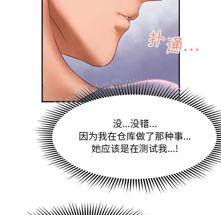 乘风高飞第10話