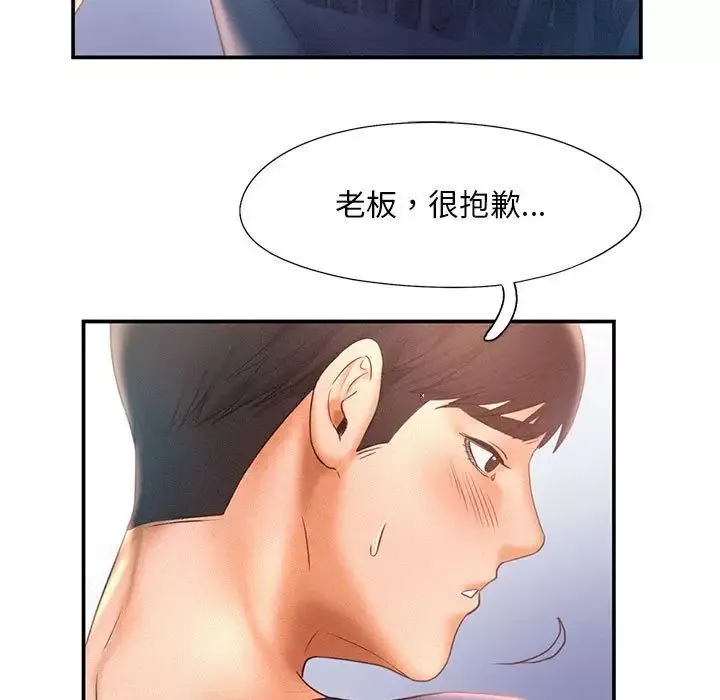 乘风高飞第10話