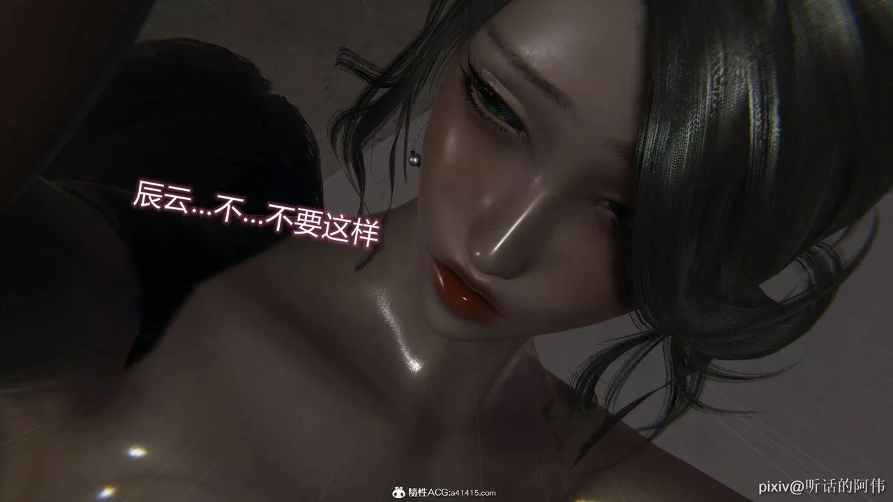 [3D]魔墮之欲第35話