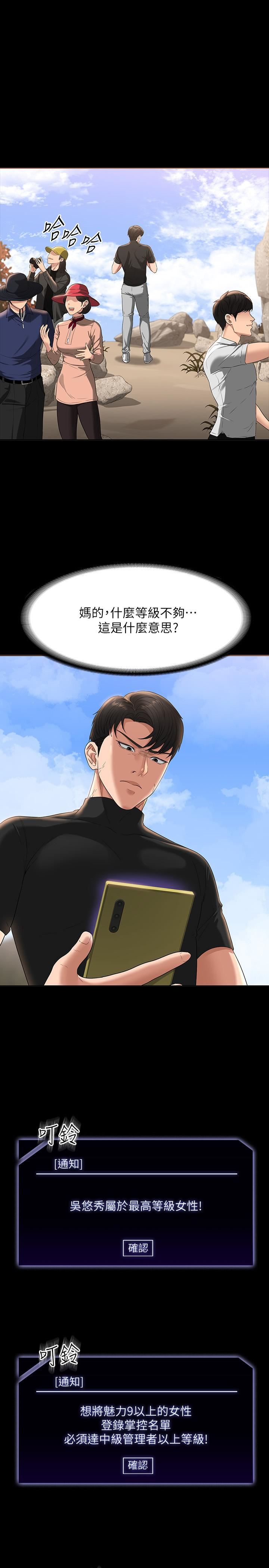 超级公务员第49话-我已经忍不住瞭!!