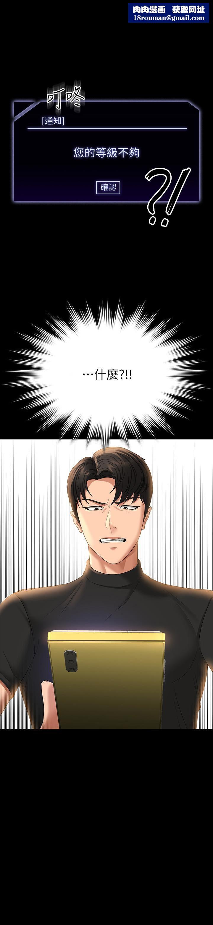 超级公务员第49话-我已经忍不住瞭!!