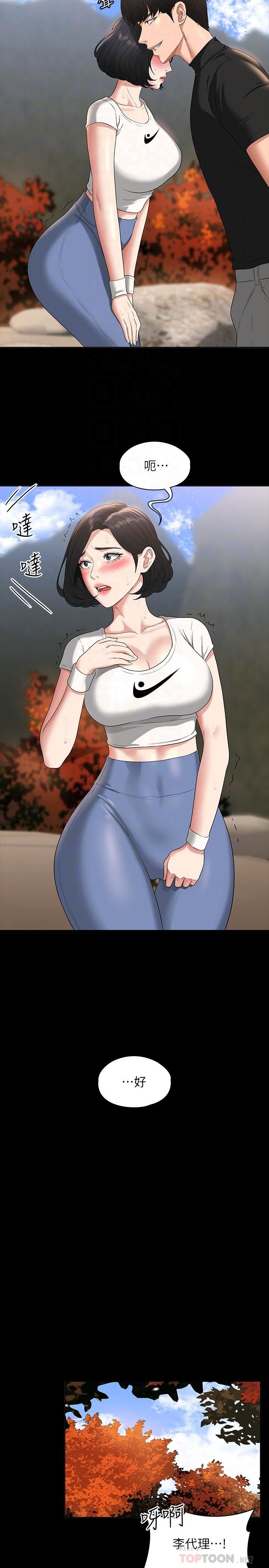 超级公务员第49话-我已经忍不住瞭!!