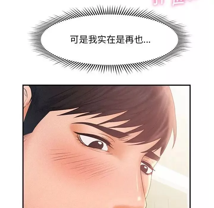 乘风高飞第10話