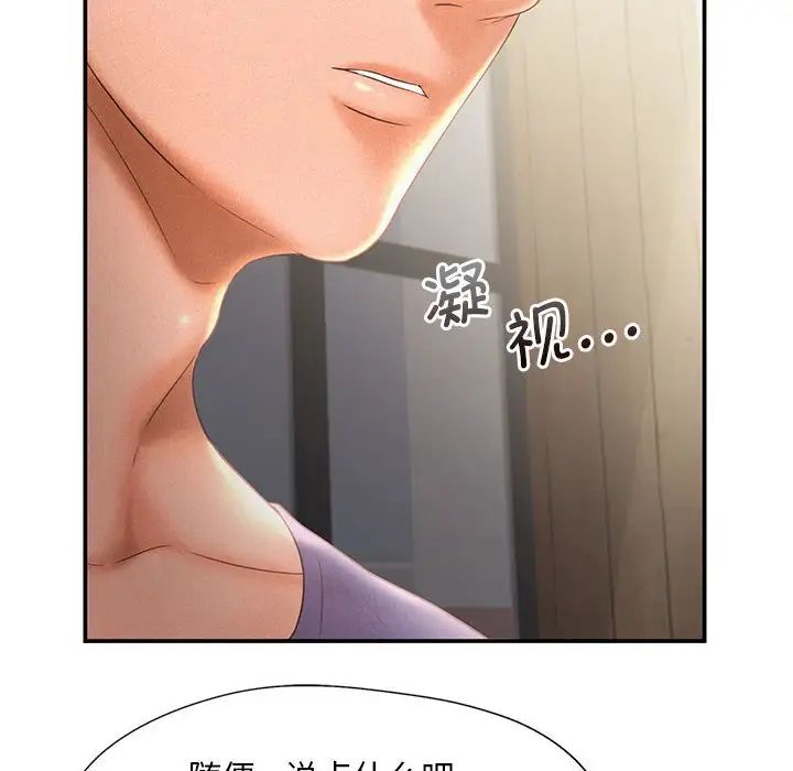 乘风高飞第10話