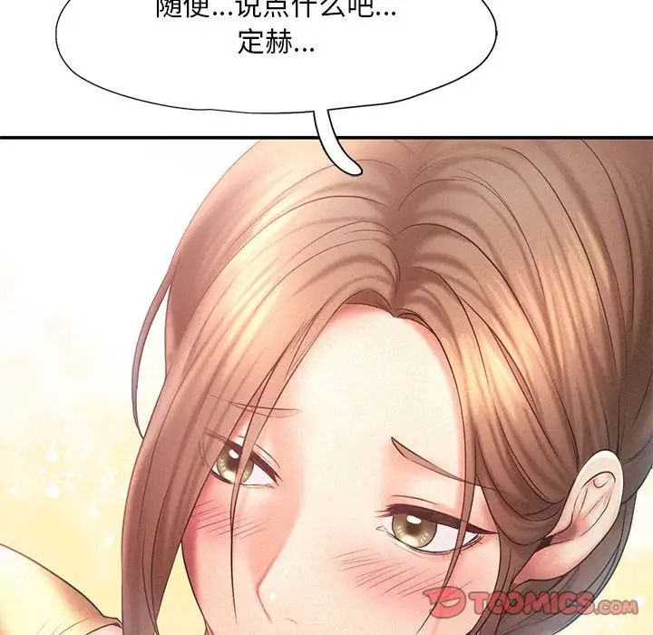 乘风高飞第10話