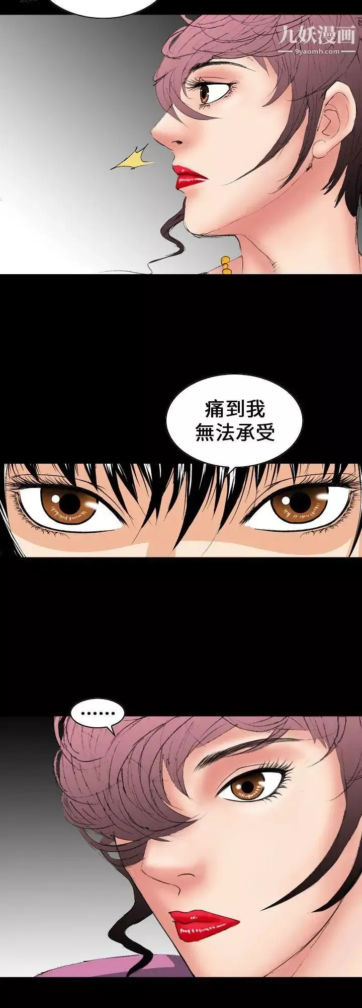 魔鬼-第7话 - 图片 10
