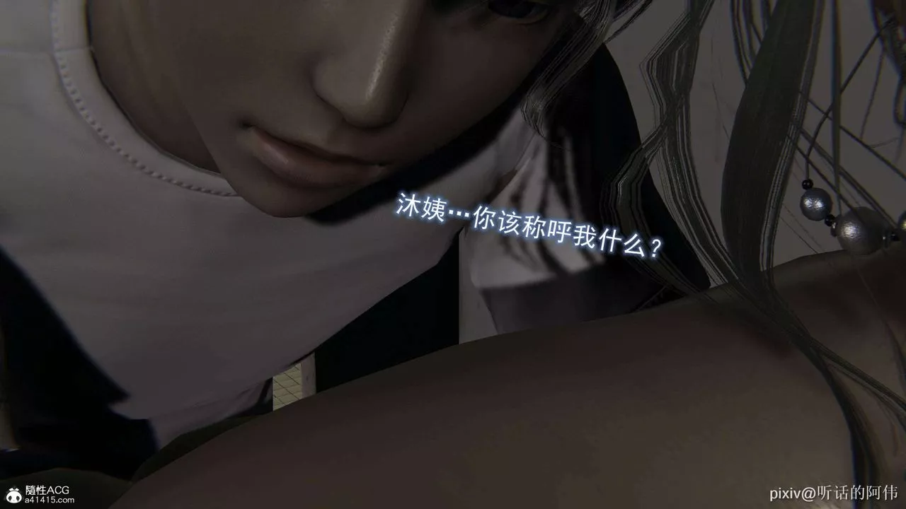 [3D]魔堕之欲-第35话 - 图片 13