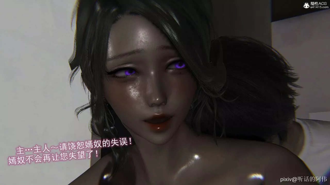 [3D]魔墮之欲第35話