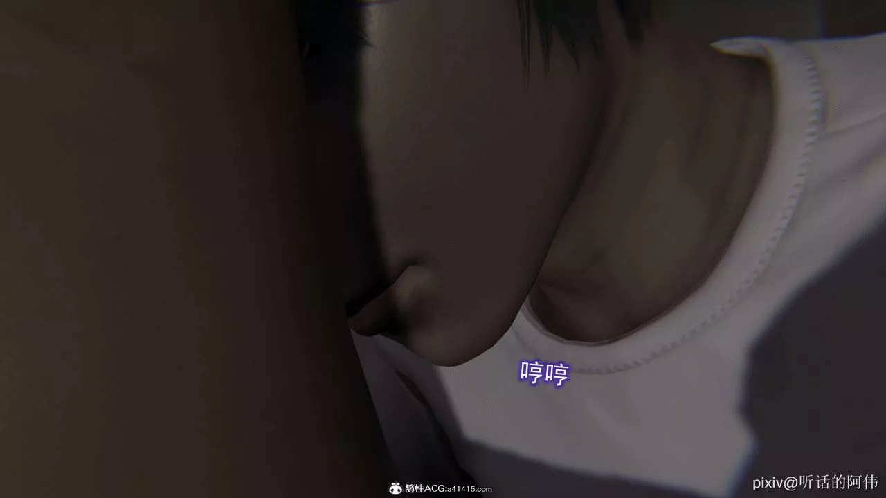 [3D]魔墮之欲第35話