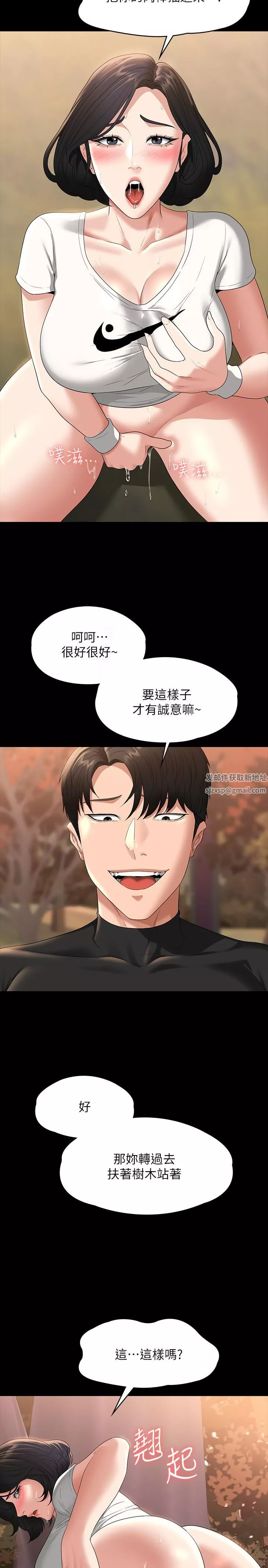 超级公务员-第49话-我已经忍不住瞭!! - 图片 22