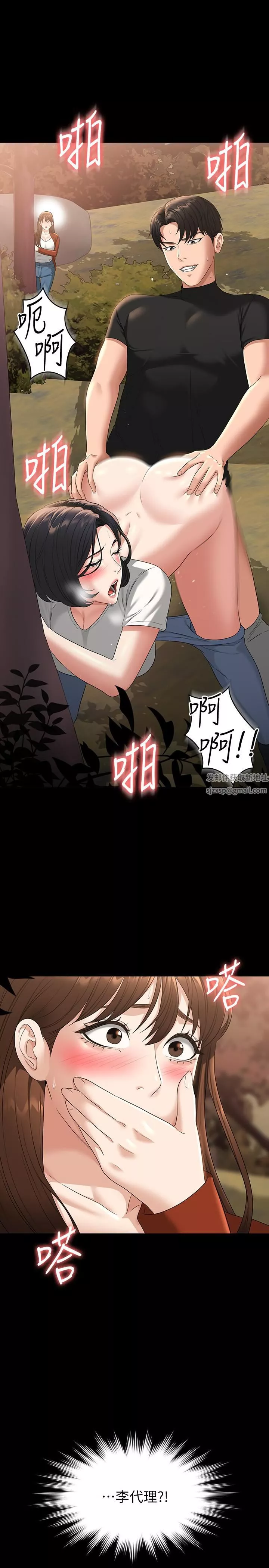 超级公务员-第49话-我已经忍不住瞭!! - 图片 31