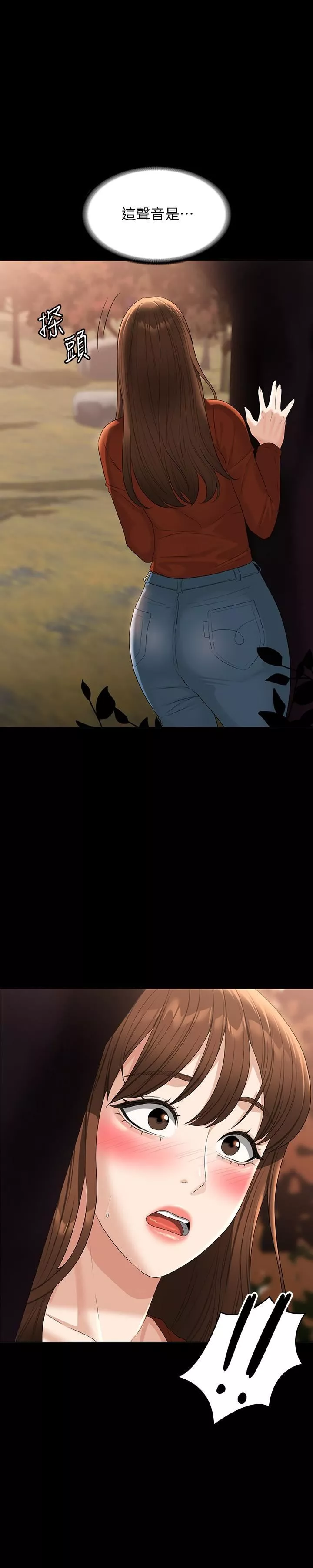 超级公务员-第49话-我已经忍不住瞭!! - 图片 30