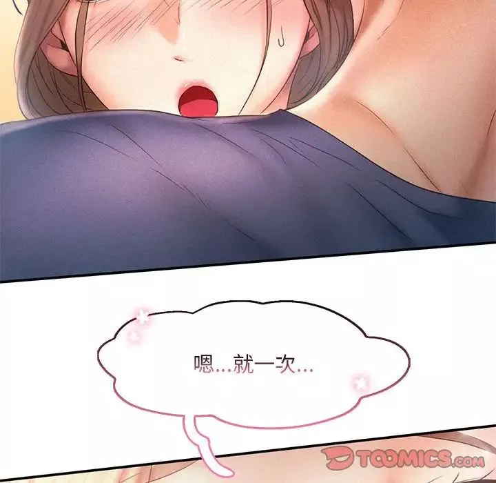 超級公務員第49話-我已經忍不住瞭!!