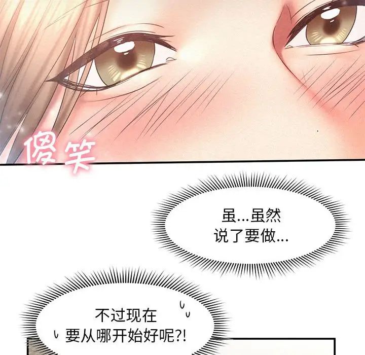 乘风高飞第10话