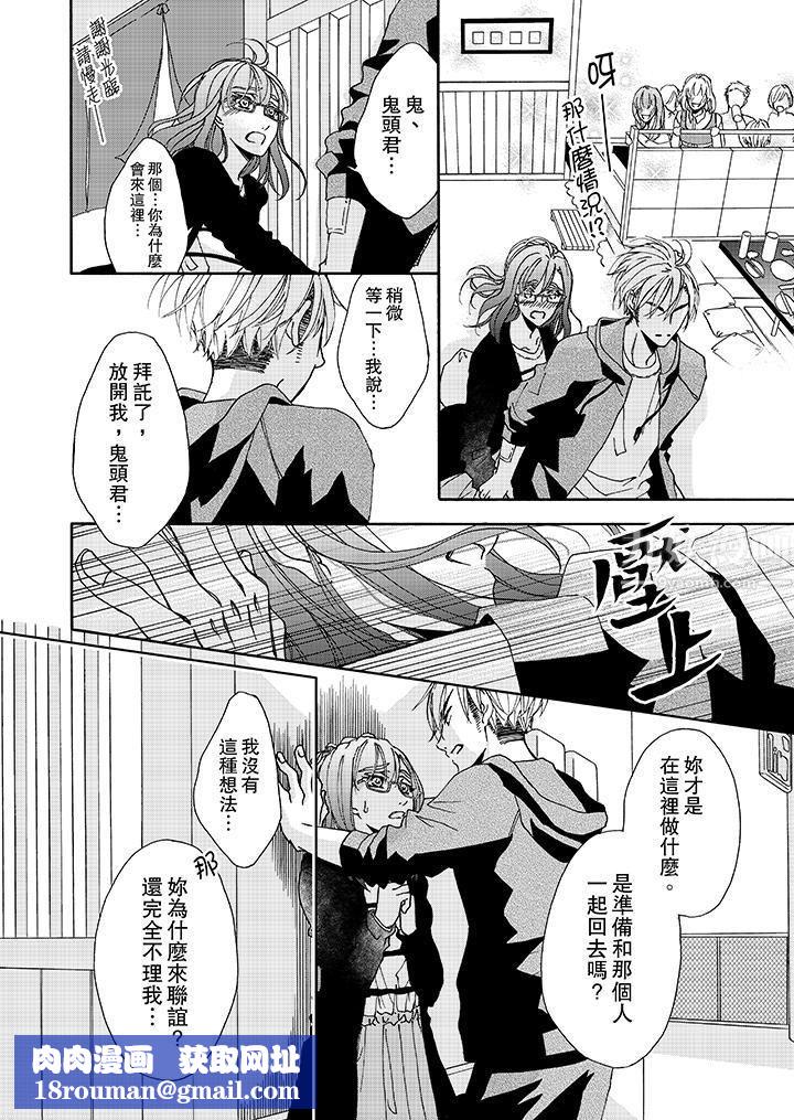 金髮不良少年的激烈H第9话