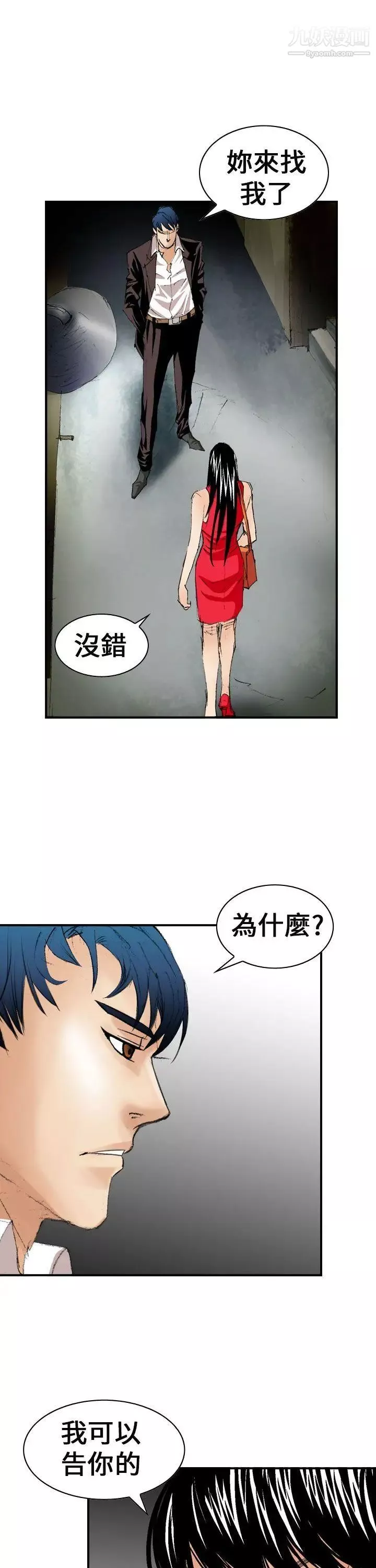 魔鬼第7話