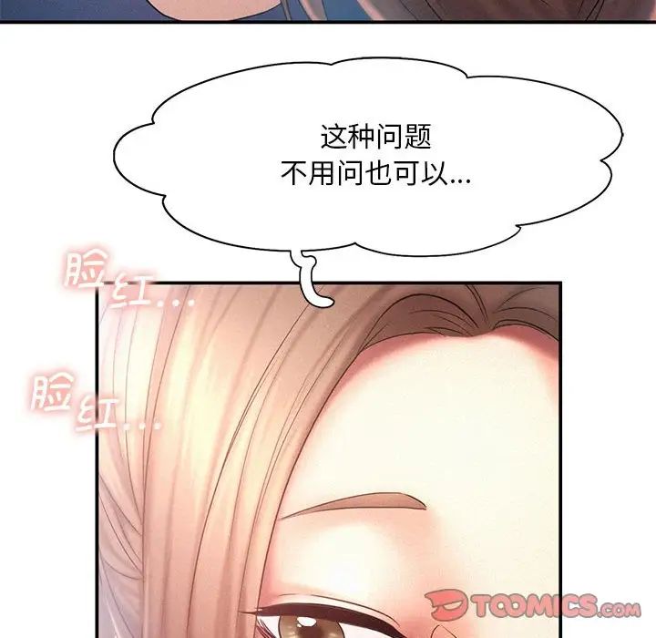 乘风高飞第10話