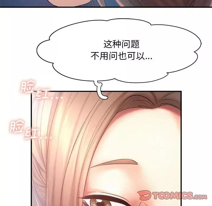 乘风高飞-第10话 - 图片 54
