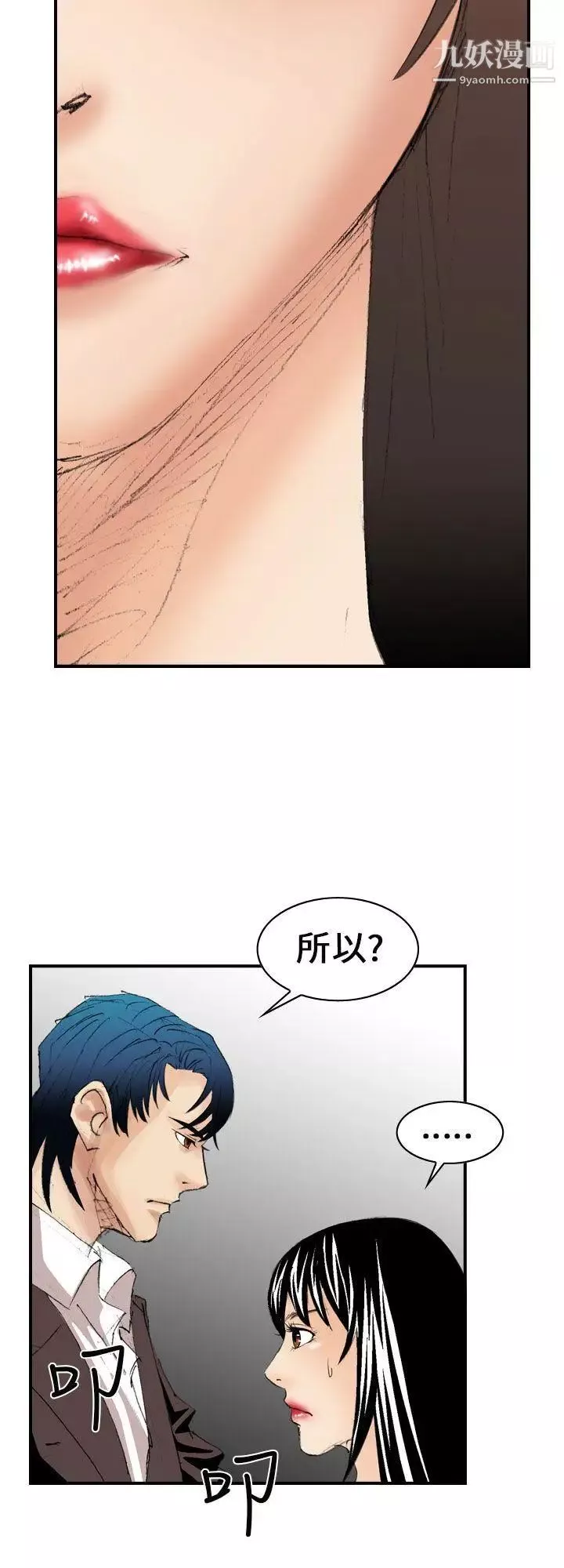 魔鬼第7話