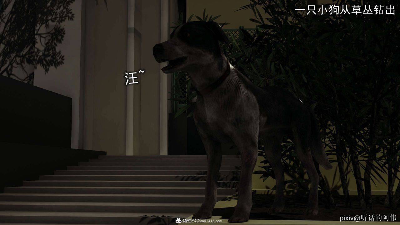 [3D]魔墮之欲第35話