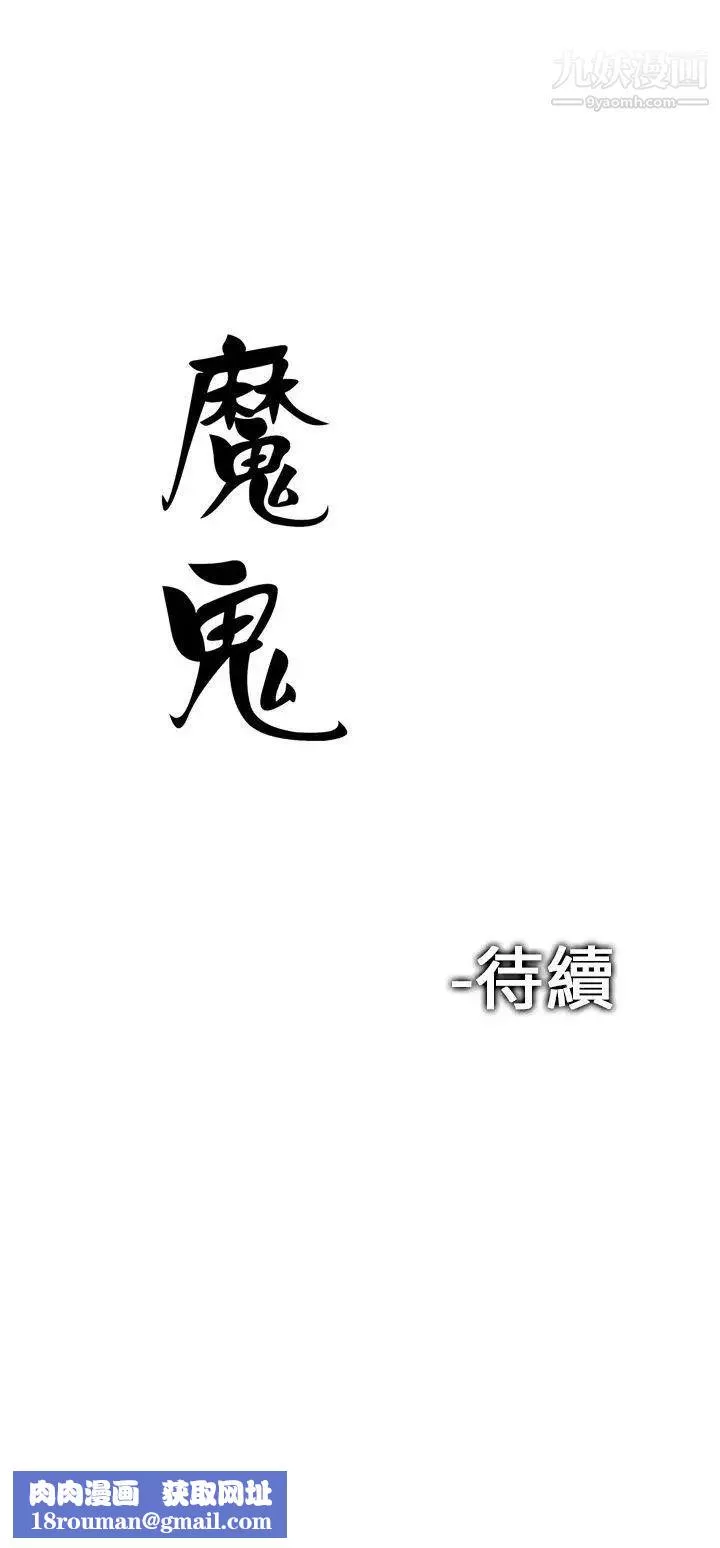 魔鬼第7話