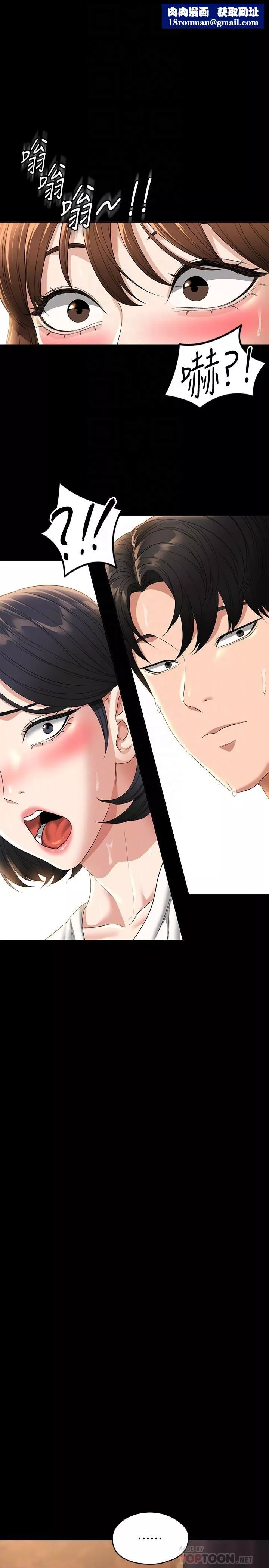 超級公務員第50話-你好~我是實習生王海莉