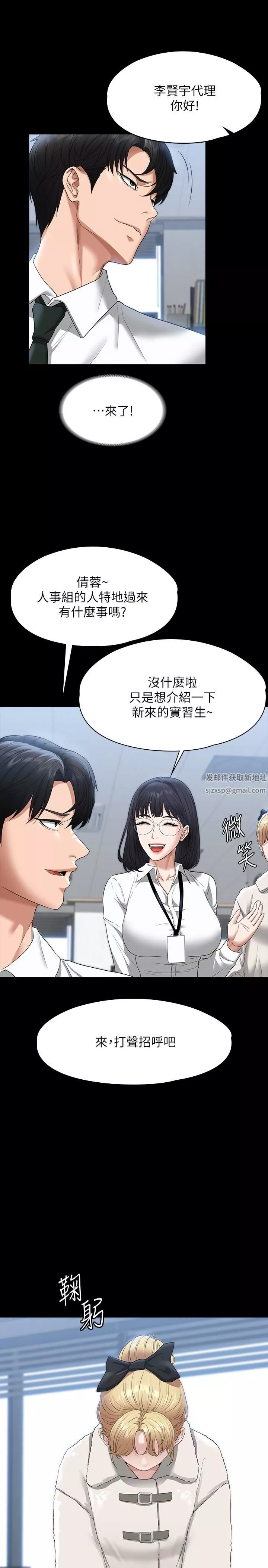 超级公务员-第50话-你好~我是实习生王海莉 - 图片 30