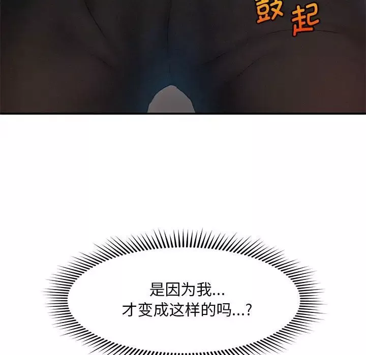 乘风高飞-第10话 - 图片 80
