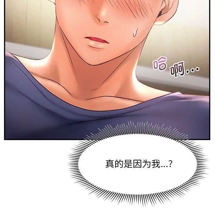 乘风高飞第10話