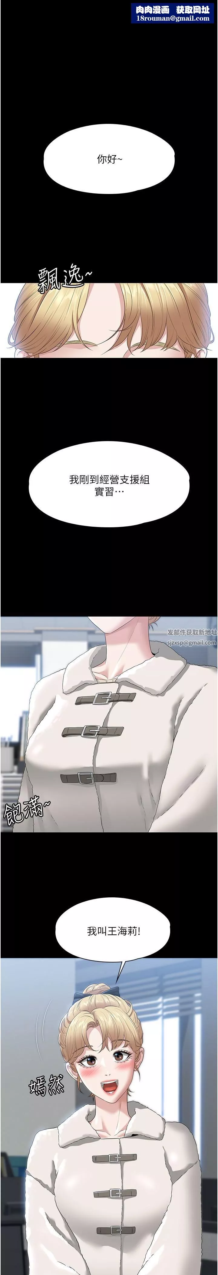 超級公務員第51話-被當母狗幹的林倩蓉