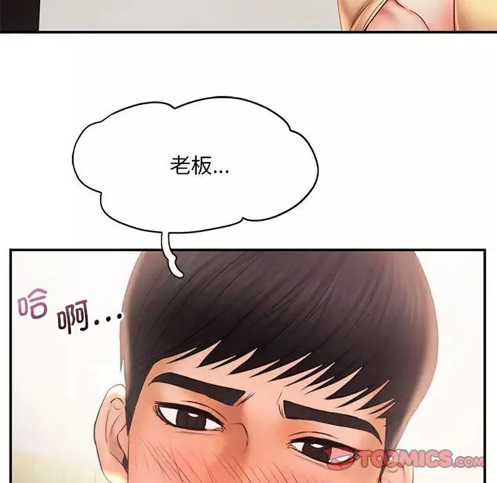 乘风高飞-第10话 - 图片 82